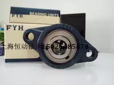 FYH imported seat bearing UCFL205J inner diameter 25mm FYH FL205 Diamond seat bearing