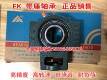 FK Mounted bearings UCT204 T205 T206 T207 T208 T209 T210 T211 T212