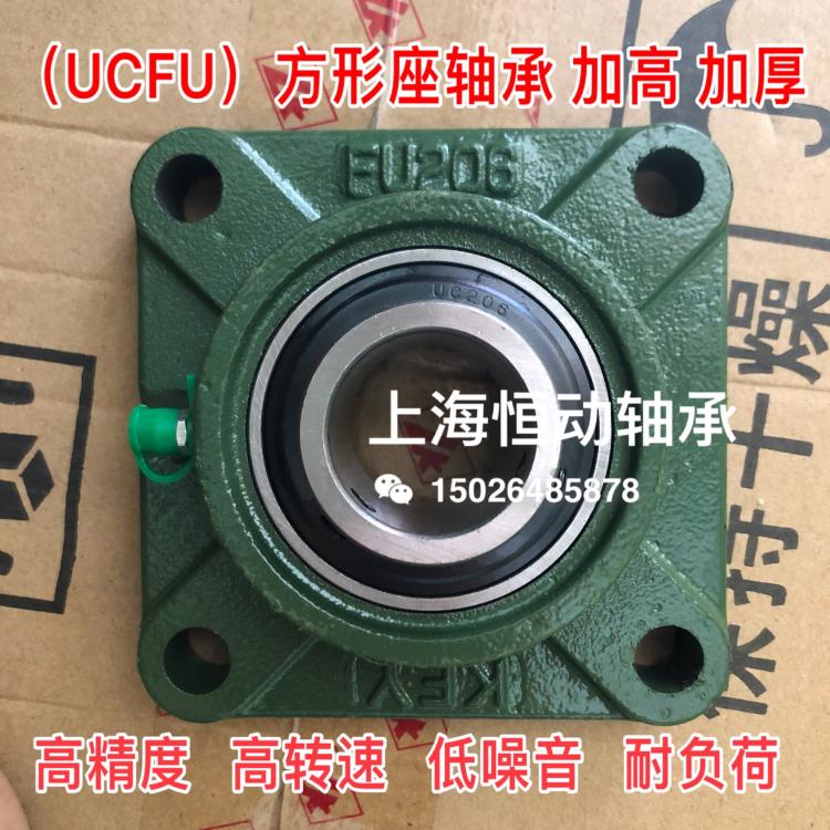 Mounted bearings UCFU204 205 206 207 FU208 209 FU210 211 212 213