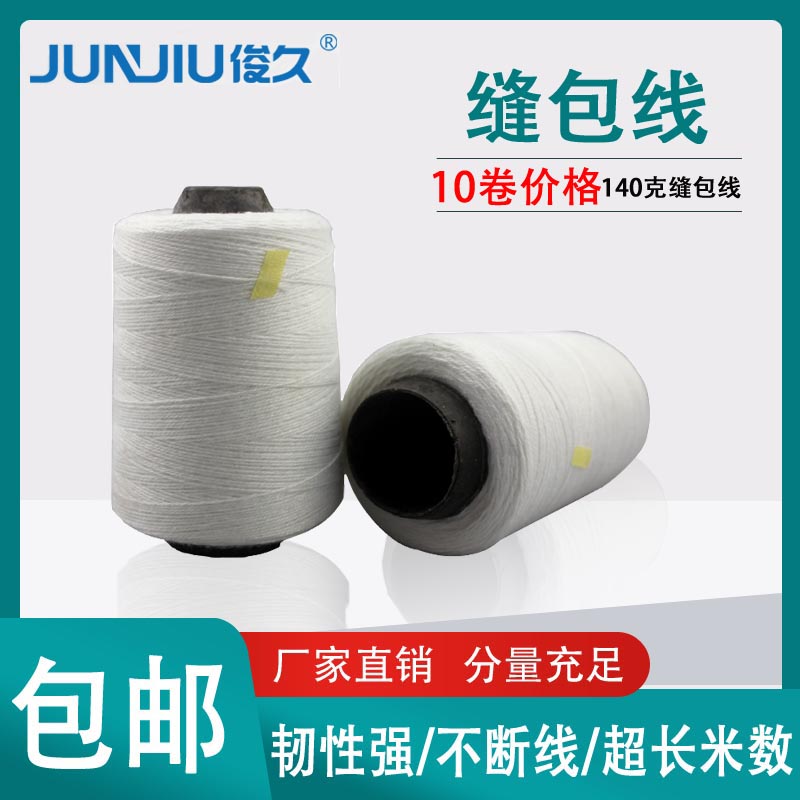 10 roll hand-held sewing machine, wrapping machine, sealing line, sealing line, sealing line, sewing line