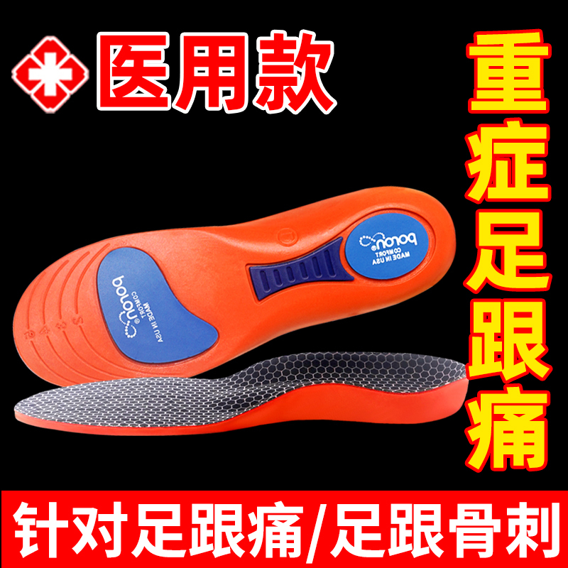 Special Insoles for Heel Pain and Plantar Fasciitis to Relieve Achilles Tendonitis, Heel Pain, Bone Spurs, and Arch Support