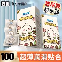 Celebrity Condoms Hyaluronic Acid Ultra-Thin Water Duoduo 100 Pack Angel Official Safety Ultra-Thin Flagship Store