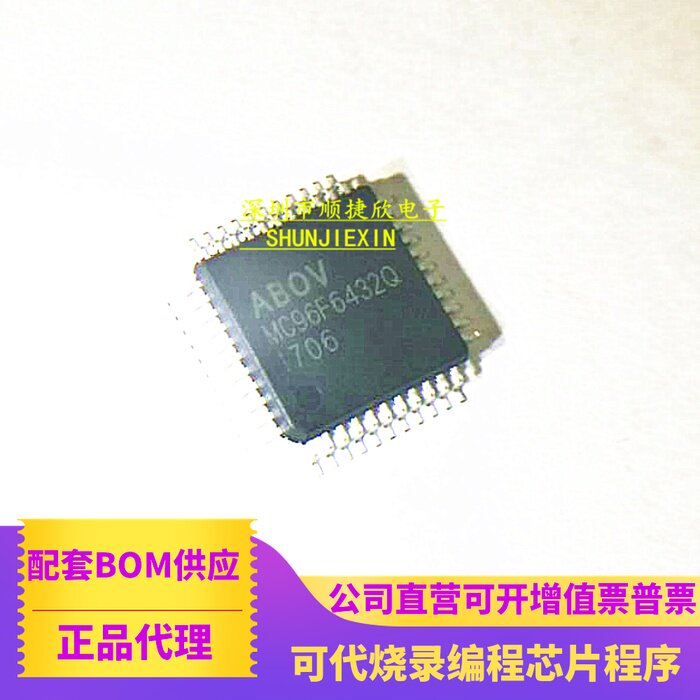 Direct shot MC96F6432Q modern chip brand new original spot MC96F6432AQBN QFP44