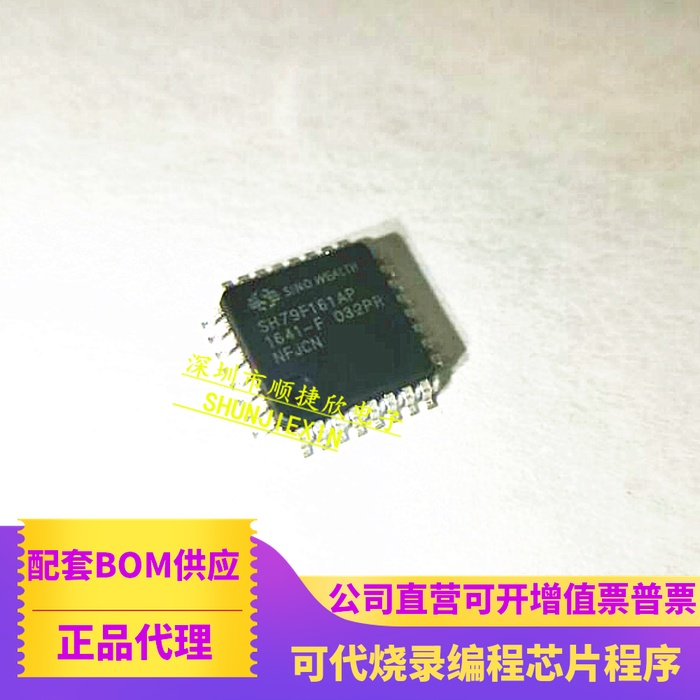 SH79F161AP Zhongying enhanced 51 single chip chip FLAHSH type SH79F161A lqfp32