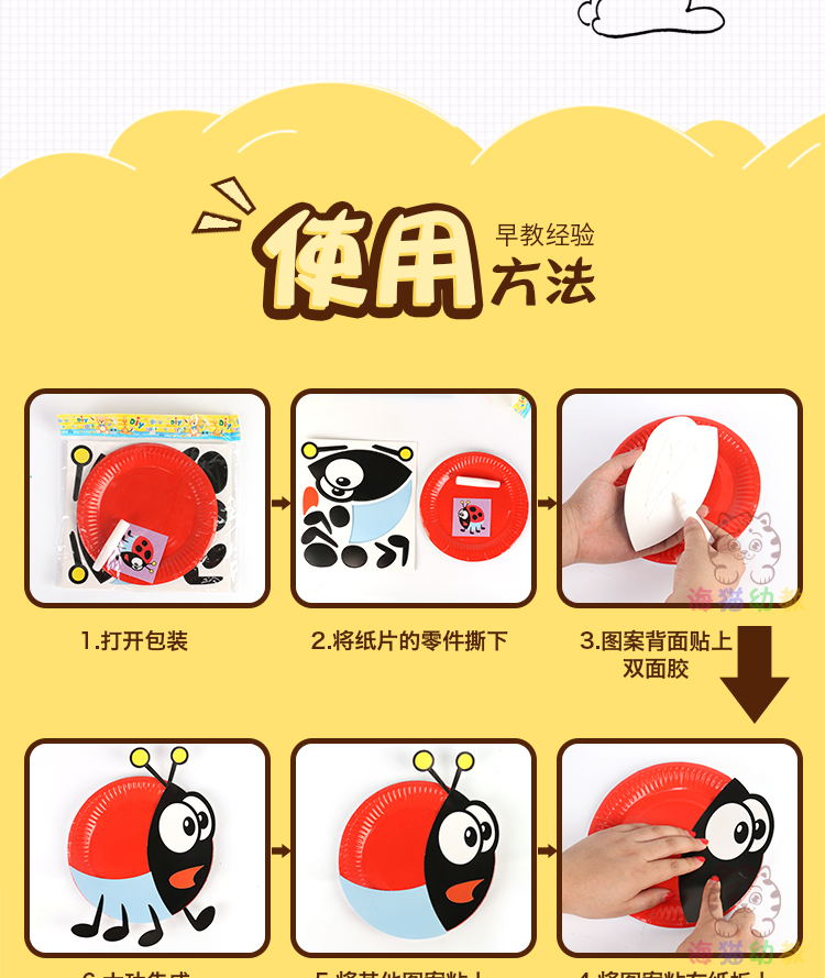 Phim hoạt hình giấy tấm sơn trẻ em của sáng tạo handmade TỰ LÀM nguyên liệu tấm mẫu giáo nghệ thuật khu vực trang trí dán sơn đồ chơi tự tạo mầm non