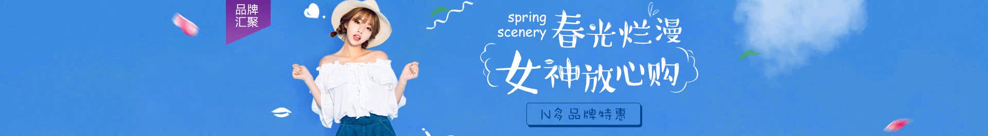 活动团-3月第二期