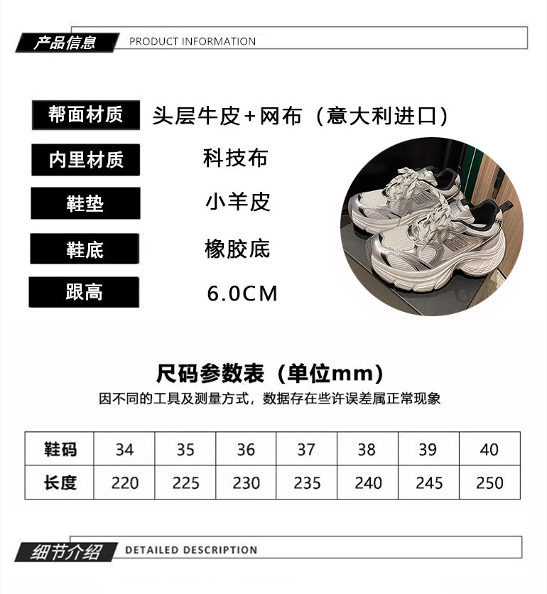 Папа обувь 香港厚底网布做旧覆古运动老爹鞋2025春秋赵露思同款巴黎休闲鞋子