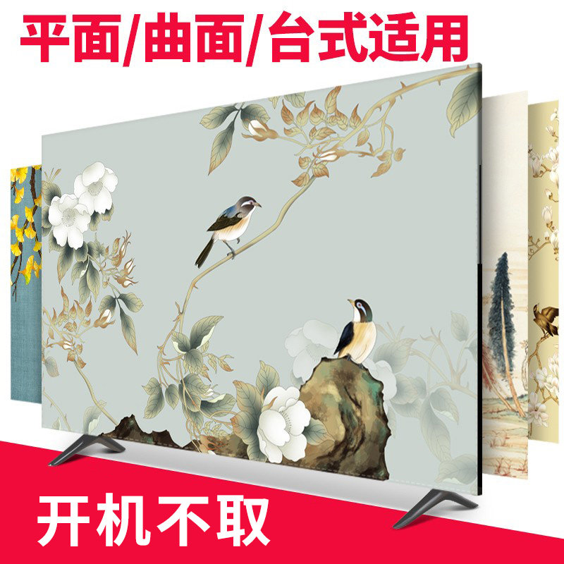 TV cover dust cover 2022 new 55 inch 65 LCD wall-mounted air-conditioning Chinese hanging TV cloth cover cloth cover towel