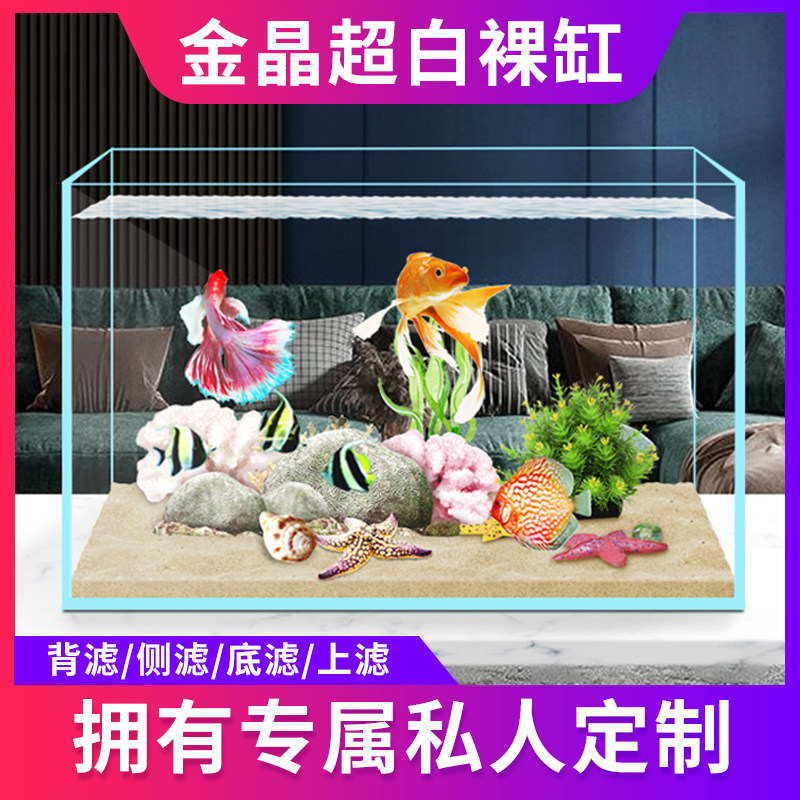 Jinjing ultra-white fish tank custom-made living room large small fish tank tempered aquarium aquarium amphibious tank fish tank cover