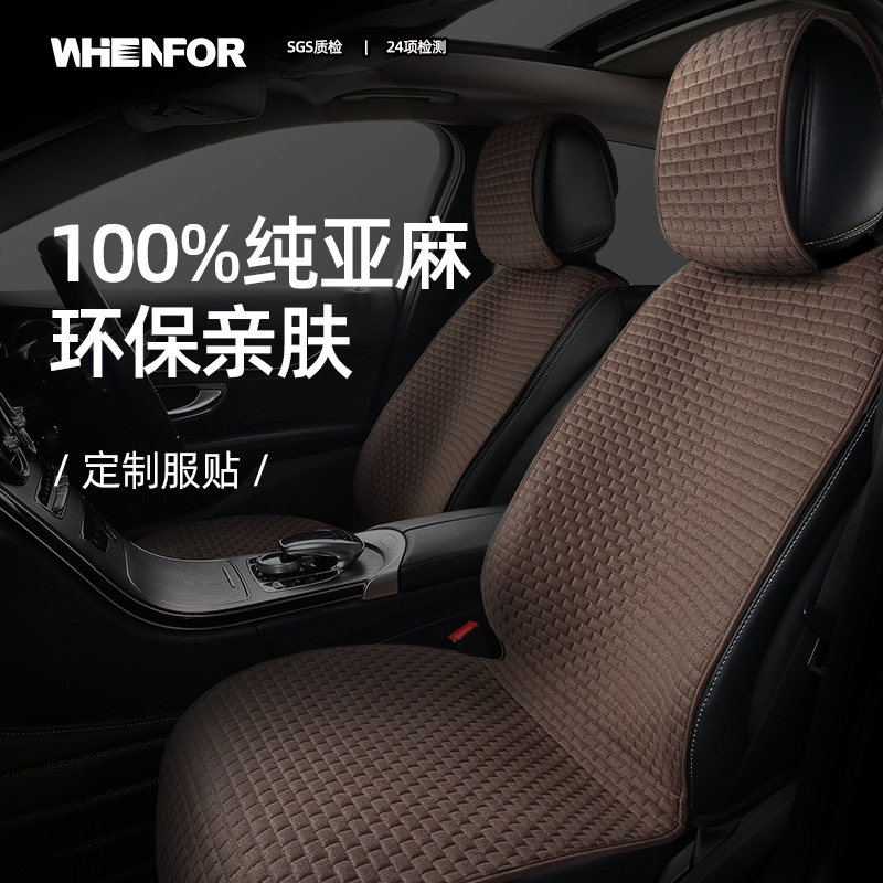 New car cushion Four Seasons universal non-slip breathable seat cover linen fabric Trolley Seat Cushion Special Seat Sleeve Summer-Taobao