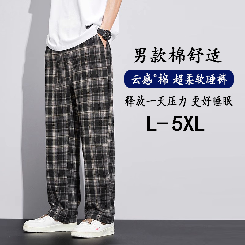 2024 New All-Season Pure Cotton Casual Men's Pajama Pants, Loose Straight-Leg Solid Color Plaid Long Pants, Can Be Worn Outside as Loungewear 2024 New All-Season Pure Cotton Casual Men's Pajama Pants, Loose Straight-Leg Solid Color Plaid Long Pants, Can Be Worn Outside as Loungewear