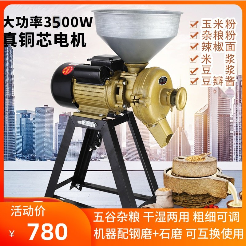 3500W150 multifunctional refiner, rice milk machine, corn grain flour machine, steel mill mill, dry and wet dual-use