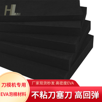 Black EVA card slot High density EVA car glass card slot Hardware bracket anti-collision protection knife card