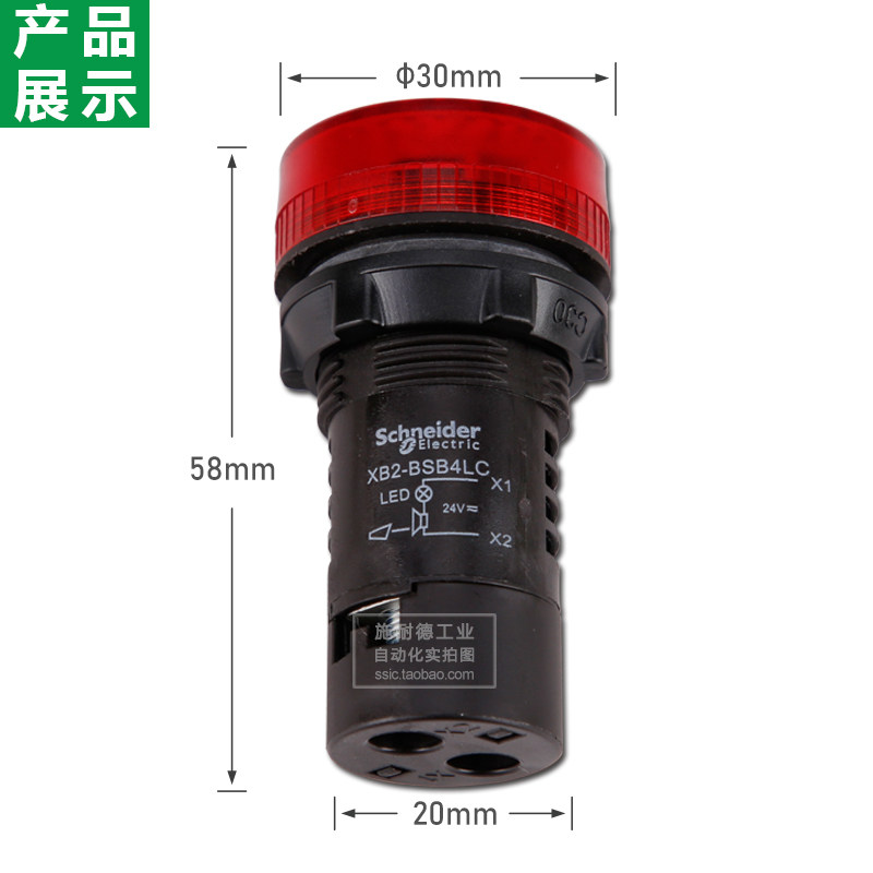 Schneider buzzer 24V with light alarm XB2BSB4LC 22mm with light buzzer