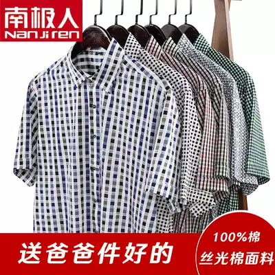 Antarctic dad short-sleeved shirt cotton summer men's thin middle-aged and elderly loose men's mercerized cotton shirt