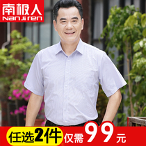 South Pole Summer middle-aged men Short sleeves Shirt Mens dad Summer clothing Summer Clothing Slim Fit Mid-Aged Blouse