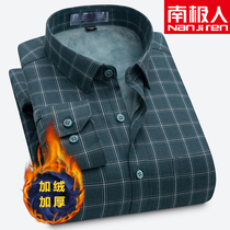 South Pole mens mens warm shirts Long sleeves Aged Winter Plus Suede Thickened Dad Mens Loose Father Lining Clothes