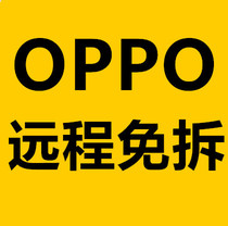 Suitable for OPPOA8A9A11K3R17Reno3 4A72K7xa92sk5R15reno6A3 remote upgrade