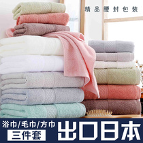 Bath towel pure cotton adult men and women soft super absorbent face wash household thick cotton Japan three-piece towel