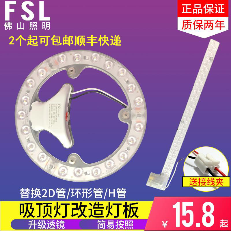 Buddha Hill Illuminated Led Light Plate Retrofitting Round Suction lamp Rehabilitation light plate rectangular energy-saving bulb light Pearl patch-Taobao