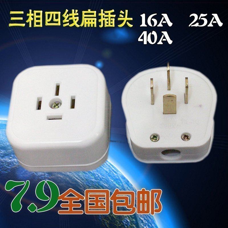 16A25A40A three-phase four-wire high-power flat plug supply plug single-phase plug three-pole plug socket