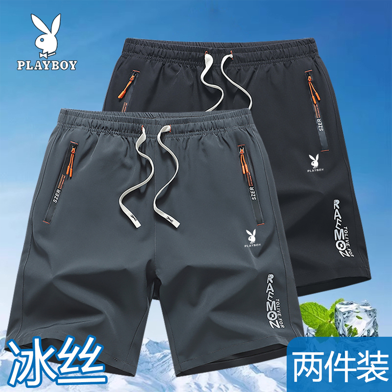 Playboy Ice Silk Casual Shorts for Men, Summer Quick-Dry Breathable Loose Men's Knee-Length Sports Pants Playboy Ice Silk Casual Shorts for Men, Summer Quick-Dry Breathable Loose Men's Knee-Length Sports Pants