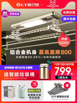 Aulante intelligent remote control lifting electric drying machine household balcony automatic drying drying drying drying drying machine