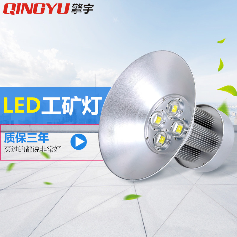 LED High bay light Workshop warehouse mall engineering ceiling light 50W100W150W plant light Explosion-proof light Chandelier
