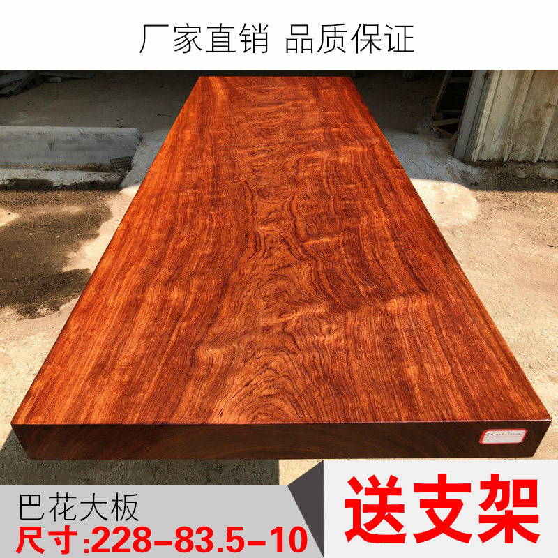 Bahua large board 228-83 5-10 tea table tea board solid wood coffee table Brazilian rosewood log