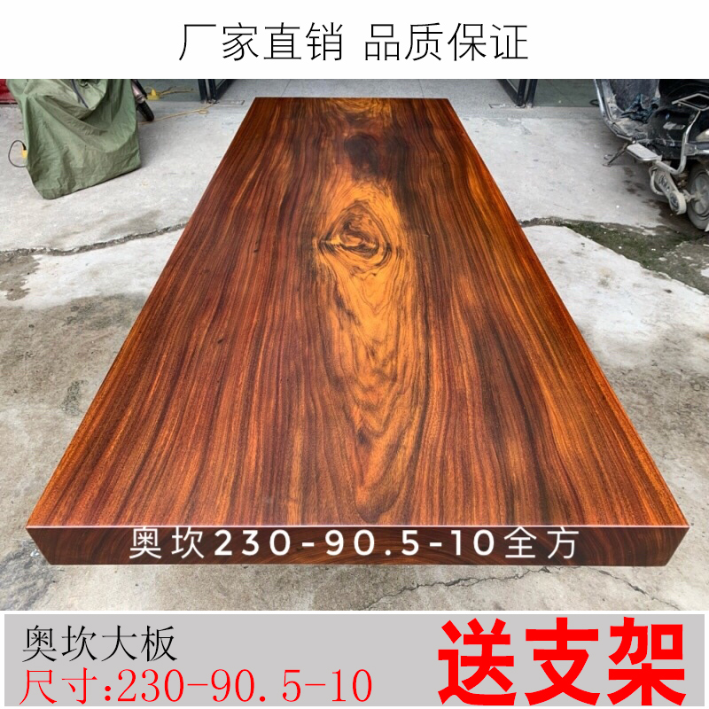 Okan big board 230 * 90 5 * 10 solid wood table tea table whole table tea table tea table tea plate