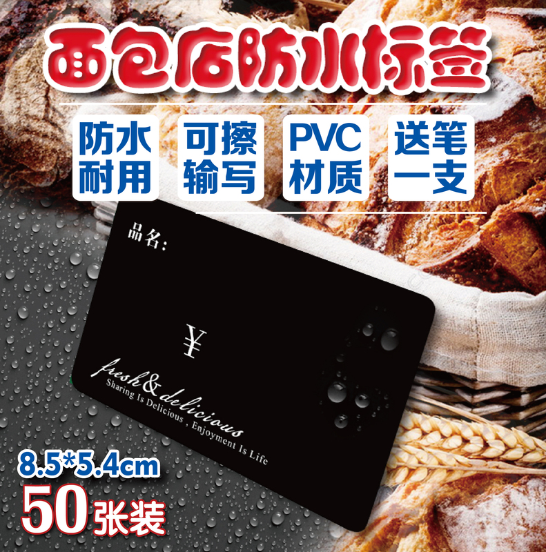 Bakery Price Tag Pvc Waterproof Label Erasable Pop Black Card Price Tag Baking Price Tag