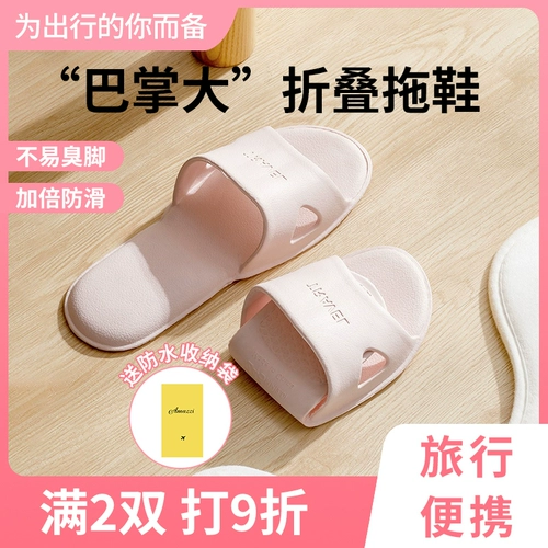 Сверхлегкие складные портативные нескользящие тапочки для путешествий, пляжная обувь, можно стирать