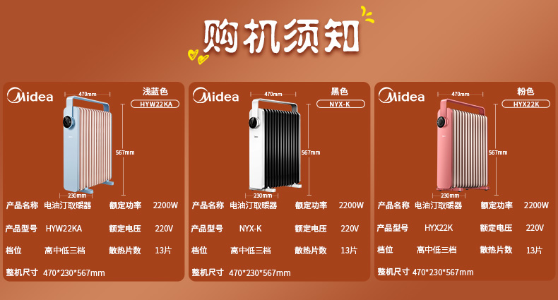 美的 电油汀取暖器 2020年新款 创新鱼骨油路升温迅速 图1