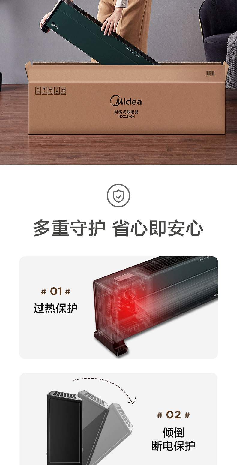 Midea 美的 家用踢脚线取暖器 图8