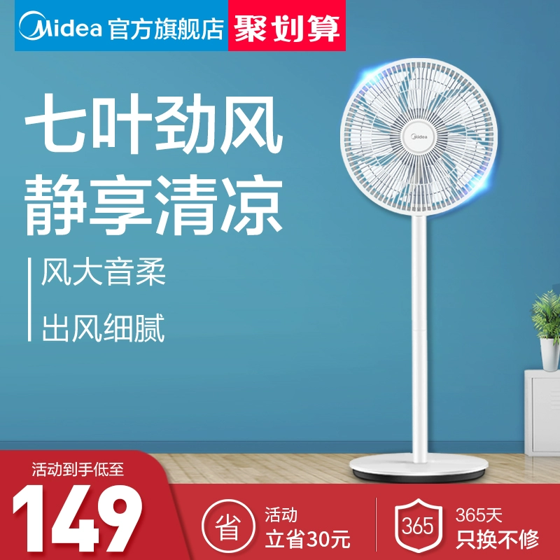 Quạt điện Midea quạt sàn nhà tiết kiệm điện câm lưỡi bàn thời gian thẳng đứng tiết kiệm năng lượng sinh viên ký túc xá khối lượng không khí cao - Quạt điện