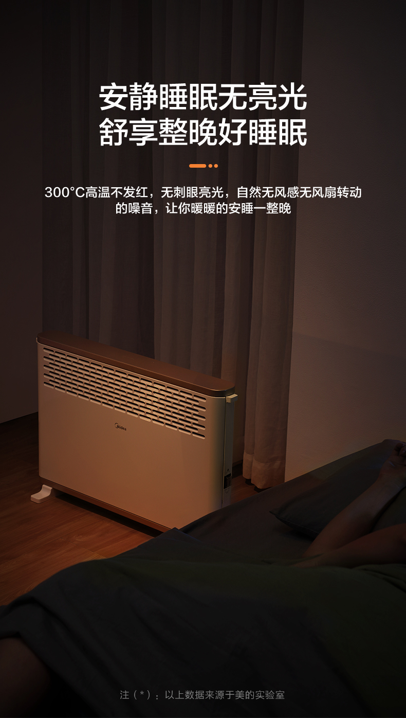 美的 HDY20K 5秒速热电取暖器 暖风机 2000瓦功率 图5
