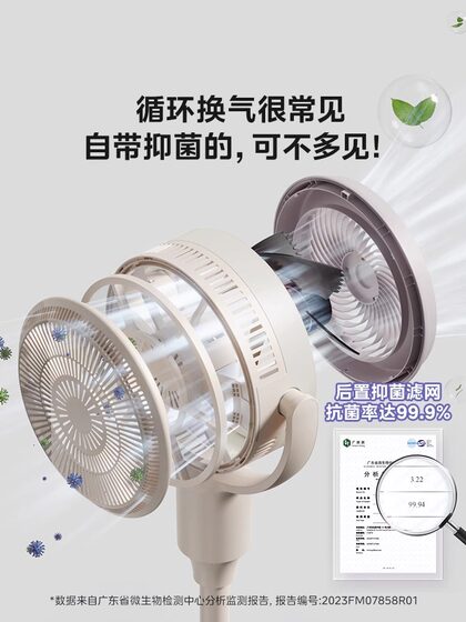 美的空气循环扇家用落地扇节能静音台地两用卧室电风扇