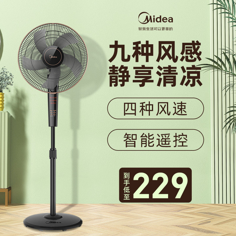 Midea electric fan floor fan home remote control standing dormitory student fan mute timing FS40-13CR