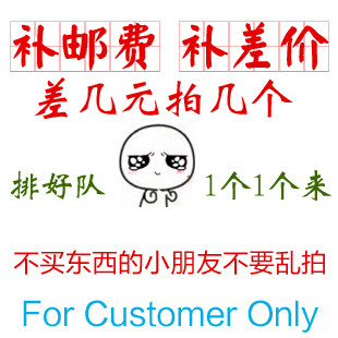 If you want to make up the difference and postage, please take this hyperlink and take a few shots for less than a few yuan. It will not be shipped separately. SF Post Zhongtong