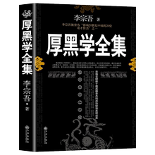 【抖音爆款】狼道鬼谷子正版书全集