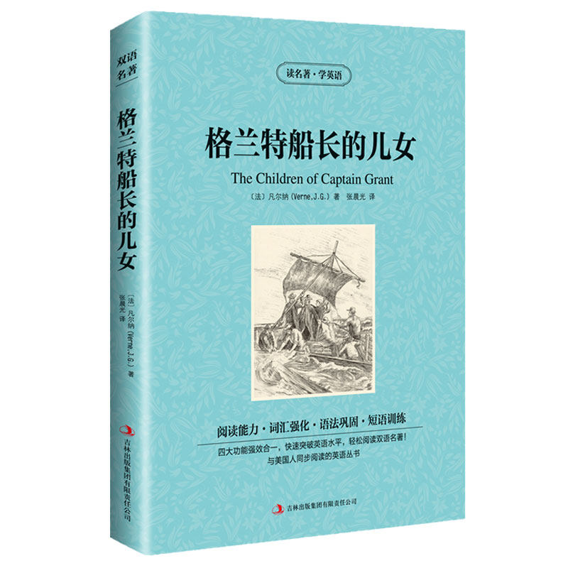 正版读名著学英语绿野仙踪中英英汉对照双语读物原版英文版+中文版英语