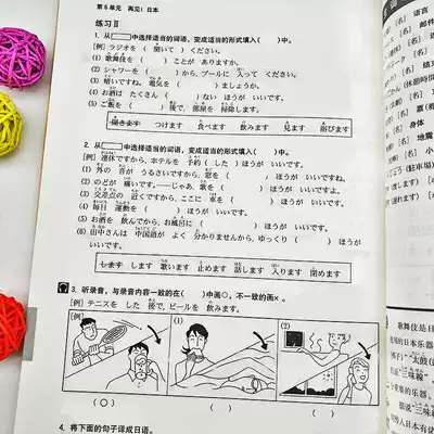 正版新版标准日本语初级第二版同步练习日语教材人教版日语自学入门零基础新编日语大家的日语新编标准日本语新标日初级日语口语