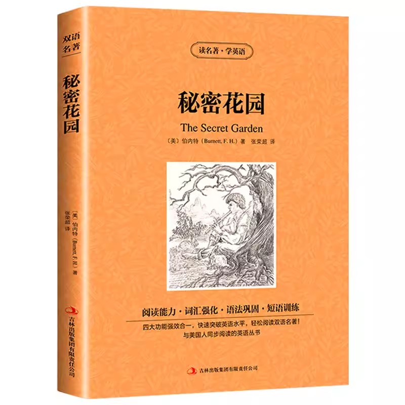 正版读名著学英语绿野仙踪中英英汉对照双语读物原版英文版+中文版英语