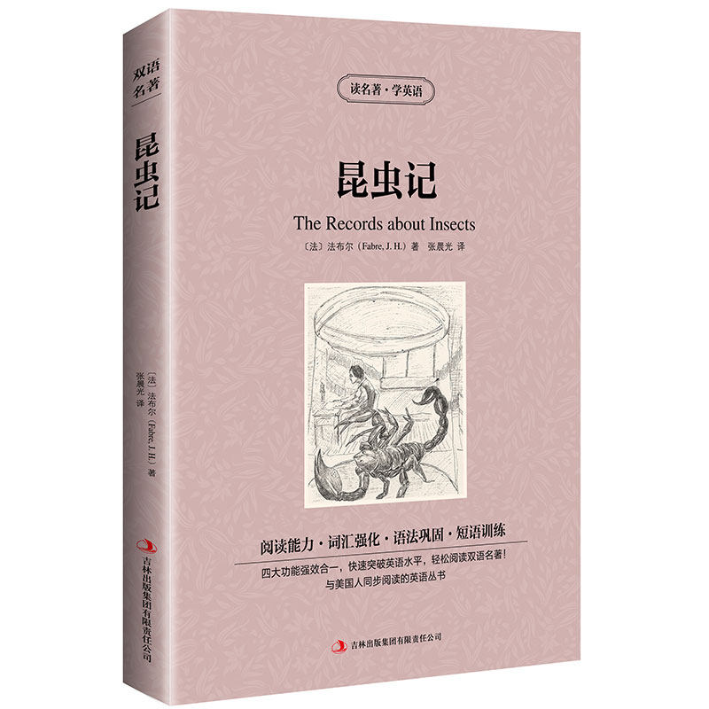 正版读名著学英语绿野仙踪中英英汉对照双语读物原版英文版+中文版英语