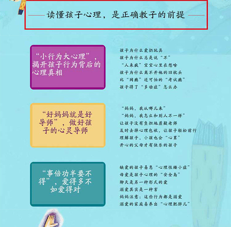 赢在教养5-12岁家庭教育礼仪规矩适合孩子小学生教养漫画书籍正面-阿里巴巴