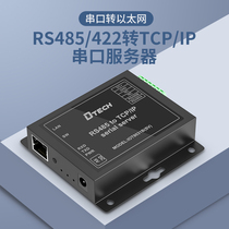 Tite IOT9031B(SV)rs485 422 to Ethernet serial server TCP IP industrial grade module