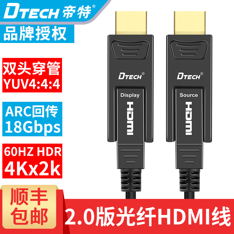 (Customizable)Emperor optical fiber HDMI cable 2 0 HD HDR 4k60hz fever project size head through tube