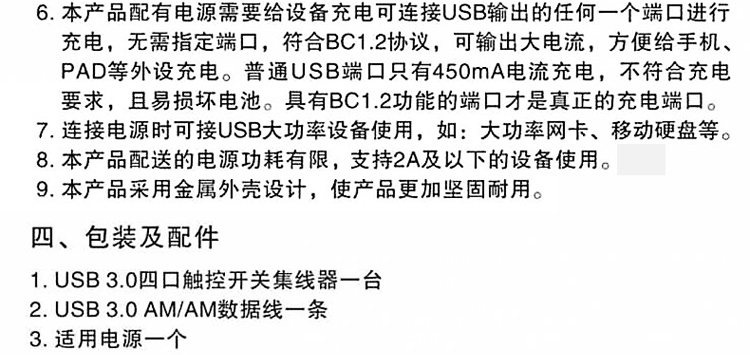 Concentrateur USB - Ref 364884 Image 21