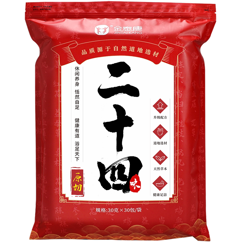 金泰康泡脚药包艾草艾叶红花生姜花椒中草本足浴包粉男女士专用TK