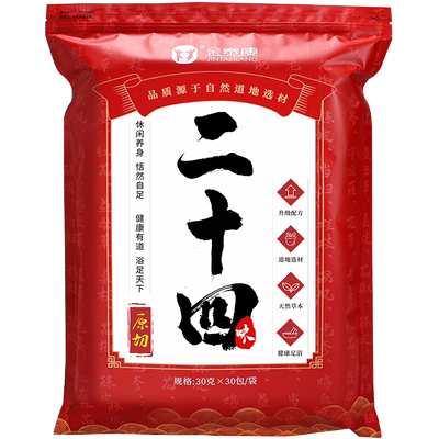 金泰康【原材料足浴包】30克*30包/900克